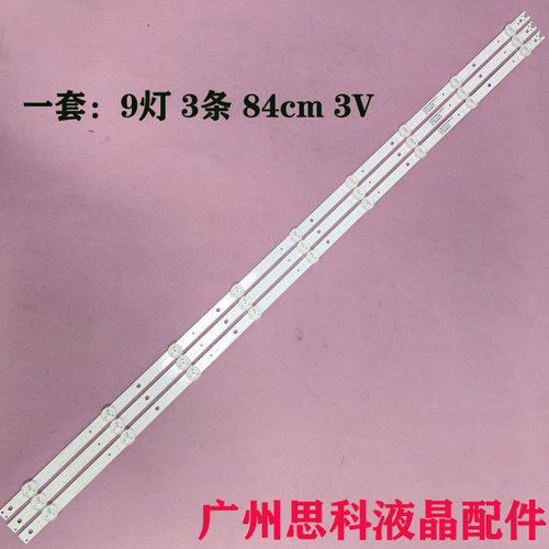 飞利浦43PFF5282/T3灯条