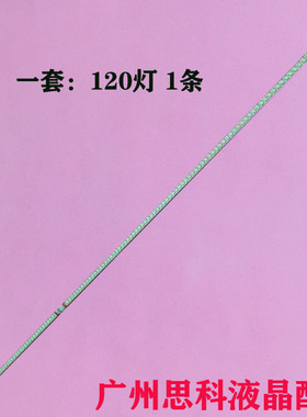 长虹LT24920EX 0914HGG26-E屏TPM236H3-MWF1灯条715G3891-M01-001