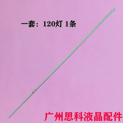 长虹LT24920EX0914HGG26-E灯条