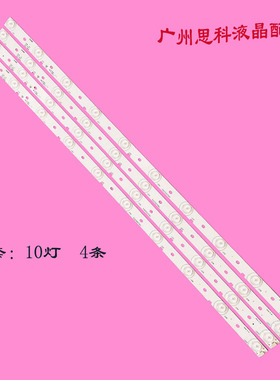 适用夏普LCD-40DS10A-WH灯条RUNTKB297WJZZ RUNTK0071WJ RUNTK007