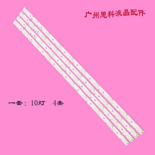 适用夏普LCD-40DS10A-WH灯条RUNTKB297WJZZ RUNTK0071WJ RUNTK007