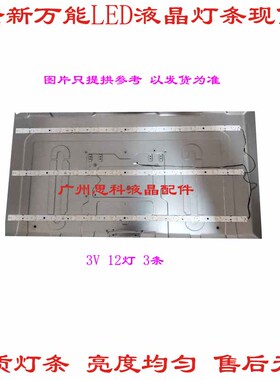 适用于LED42A4000 D灯条