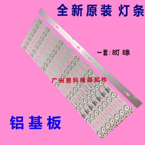 适用于康佳LED47M3500PDF 35017641 72000212YT V0 灯条 一条8珠