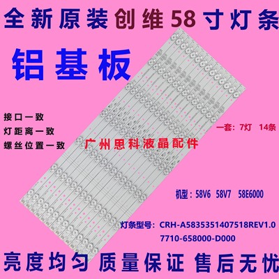 适用全新创维58M6 58E6000灯条5800-W58002-0P00 J02K03553A灯条