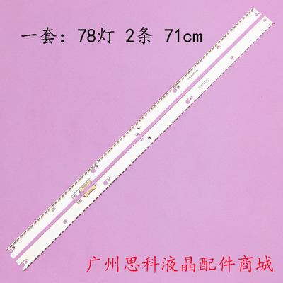 UA65MUF40SJXXZMU6700JXXZ灯条