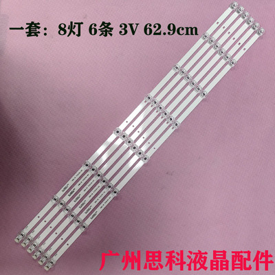 乐华LED32C390灯条4C-LB320T-DS2