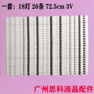 RUNTKB486WJZZLCD-70XU30A灯条