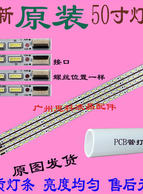 适用全新原装海信LED50K310X3D灯条创维50E65SG背光V500H1-LS5-TR