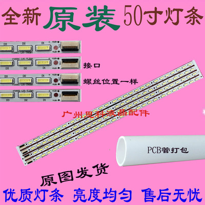 适用康佳LED55X5000DE灯条 长虹3D55A5000i灯条海信LED50K310X-3D