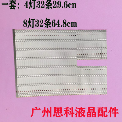 红米L98M6-RK灯条液晶灯条
