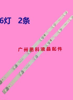 适用汇日翼32W550A灯条4C-LB320T-JF8 JF5 JL.D32061330-004HS-M