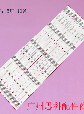 适用TCL 55Q910(4K)灯条 夏新55C 灯条 JL.D55051330-158AS-M 5灯