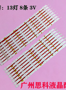 原装适用三星UA50JS7200WXHC UE50JU6800K灯条V5DR-500SCA/SCB-R1