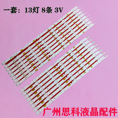 UE50JU6870UXXNJU6850UXZG灯条