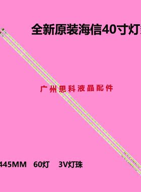适用全新原装海信LED40T39TAKG LED40K16X3D灯条40-DOWN LJ64-030