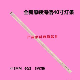 适用全新原装海信LED40T39TAKG LED40K16X3D灯条40-DOWN LJ64-030