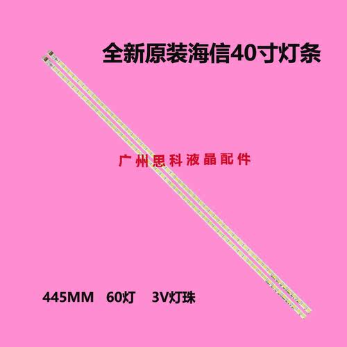 适用全新原装海信LED40T39TAKG LED40K16X3D灯条40-DOWN LJ64-030