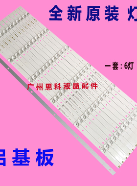 适用全新美乐65M2U灯条欧宝丽65H80U灯条 三洋65CE1850D2灯条65寸