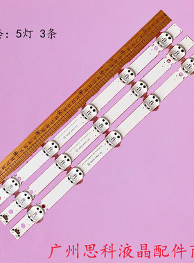 适用SSC_Trident_43LK61灯条 SSC_43LK61(LGD) _5LED_SVL430A60