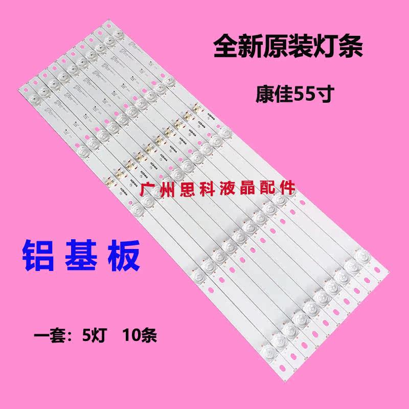 适用全新原装康佳LED55R8100 LED55M1灯条 RF-AA550E30-0501S-11