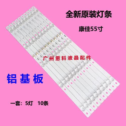 适用全新原装康佳LED55R8100 LED55M1灯条 RF-AA550E30-0501S-11