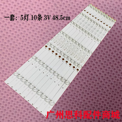 49PUF6261/T3LE49U7860灯条