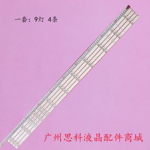 适用长虹50D3P 50Z7G 50T9 50DP600 50D2060GD 50D4P灯条LB-C500U