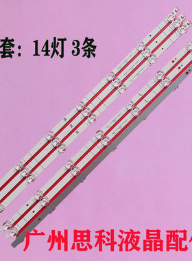 58S5 58A6100FS 58R6E3 58AE7000F LB58007 V0 HD580X1U91-L1灯条