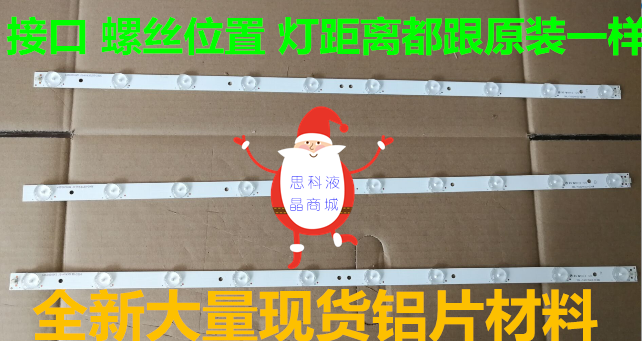 适用三洋32CE560LED 32E09灯条 屏LC320EXJ-SEE1 屏HK315LEDM-LHQ