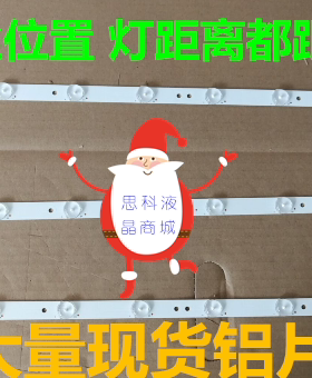 适用三洋32CE560LED 32E09灯条 屏LC320EXJ-SEE1 屏HK315LEDM-LHQ