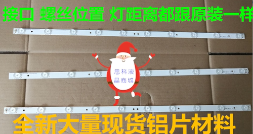 适用三洋32CE560LED 32E09灯条 屏LC320EXJ-SEE1 屏HK315LEDM-LHQ
