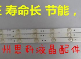 适用全新原装 IC-A-CNAZ32D209灯条 B2C6 A1A6 3.5-3.7V灯条