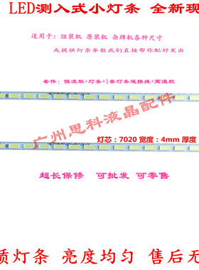 适用全新熊猫屏32寸 LED灯条MGLED32-357*4-02/4014-13C4B 组装机