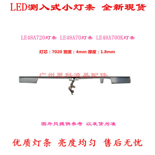 LE48A720灯条LE48A70灯条