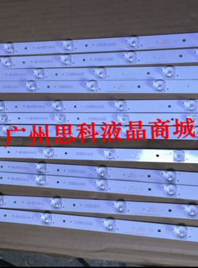 适用创维55S9/55E381E/55E386E灯条CRH一ES 55C353506124B7 REV1