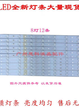 适用海尔LD55U3000灯条LED55D8-ZC14-04(A) 30355008204 一套价