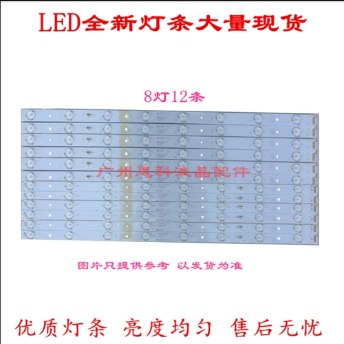 LD55U3000灯条LED55D8-ZC14-04