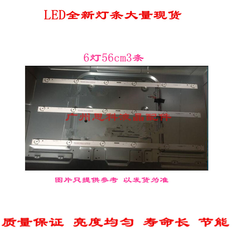 LED32C371灯条4C-LB320T-HQ2
