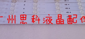 申通全新海尔LH55U3200 LE55G3000/LD55U33055A5熊猫LE55M36S灯条