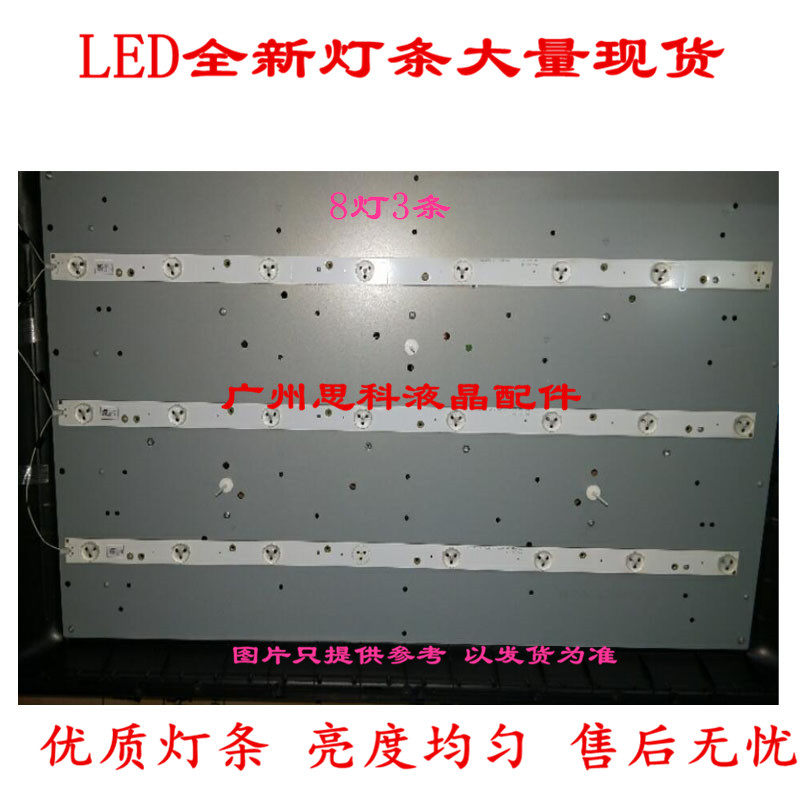 适用铝基板全新32E350E 32E320W 32E306C灯条LBUA-SDL320S1-S08E