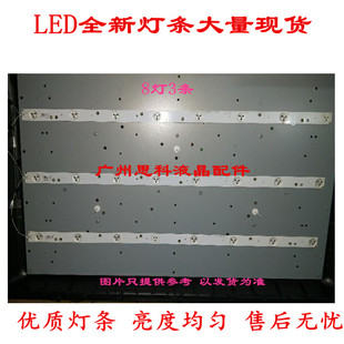 适用铝基板全新32E350E 32E320W 32E306C灯条LBUA-SDL320S1-S08E