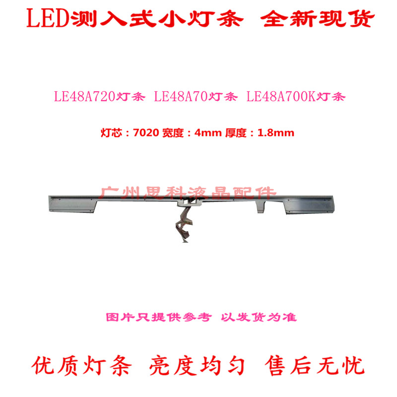 海尔LE48A720 LE48A70 LE48A700K 灯条LJ64-03260A/B 104.5CM 电子元器件市场 显示屏/LCD液晶屏/LED屏/TFT屏 原图主图