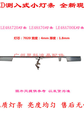 适用海尔LE48A720 LE48A70 LE48A700K 灯条LJ64-03260A/B 104.5CM