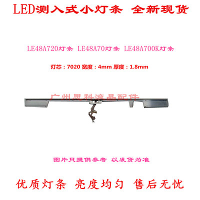 适用海尔LE48A720 LE48A70 LE48A700K 灯条LJ64-03260A/B 104.5CM