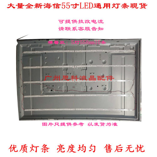 适用海信LED55K300UD/LED55K5100U灯条 RSAG7.820.6734 HD550DU-B