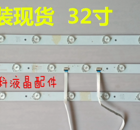 适用原装海尔LD32U3100灯条 LED315D9-ZC14-01/2（B) 30331509203