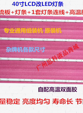 适用康佳42寸电视机LC42TS86DC C420CFL V420H2-P01 灯管LCD改LED