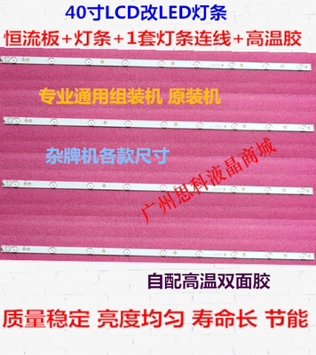 适用康佳42寸电视机LC42TS86DC C420CFL V420H2-P01 灯管LCD改LED