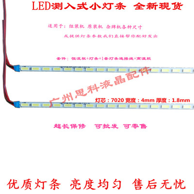 UD49C6000iDUD49C6080iD灯条