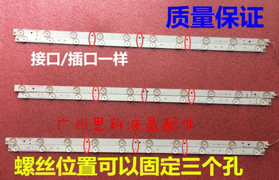 适用3BL-T6324102-001B/002B JS-HY33EBHD-0029三洋灯条 32CE561